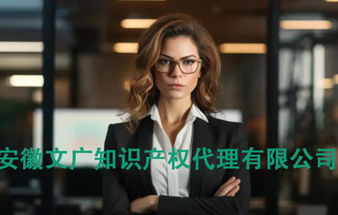 蕪湖市公司、企業(yè)或個人商標(biāo)注冊流程、程序和時間